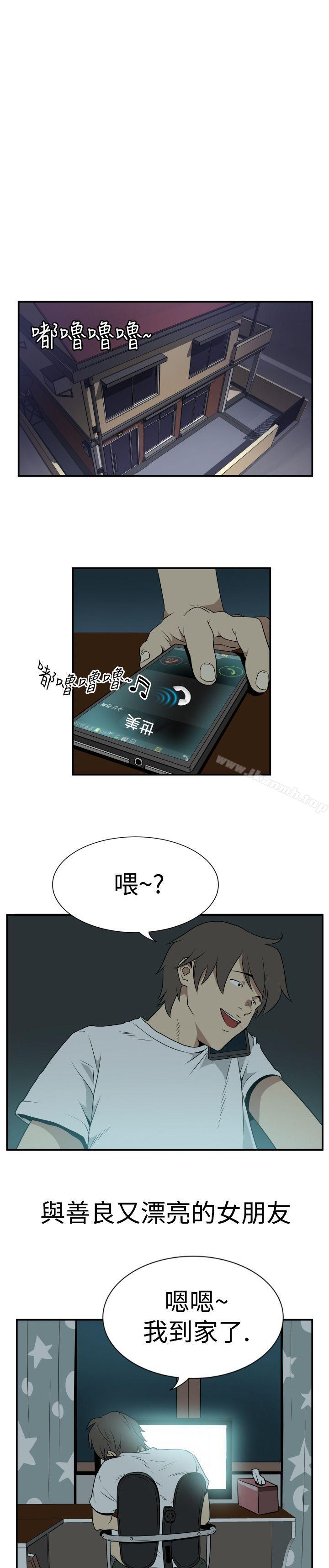 《哪裡壞壞(完結)》漫画 Ep.2111陌生的邀請111<1>
