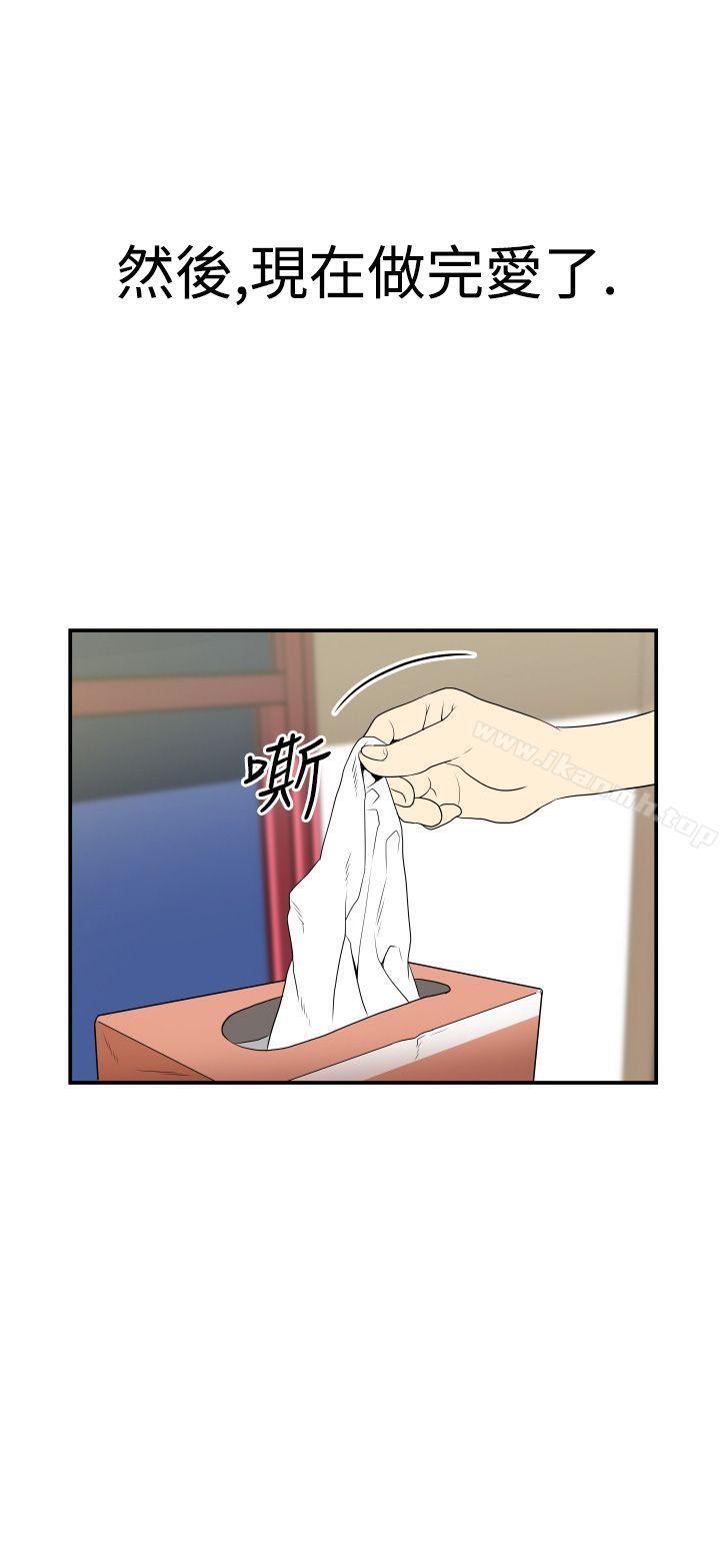 《哪裡壞壞(完結)》漫画 Ep.2111陌生的邀請111<1>