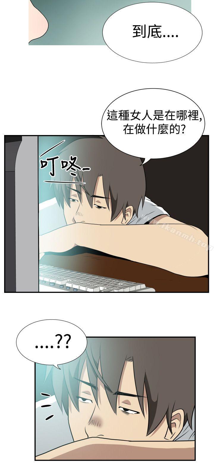 《哪裡壞壞(完結)》漫画 Ep.2111陌生的邀請111<1>