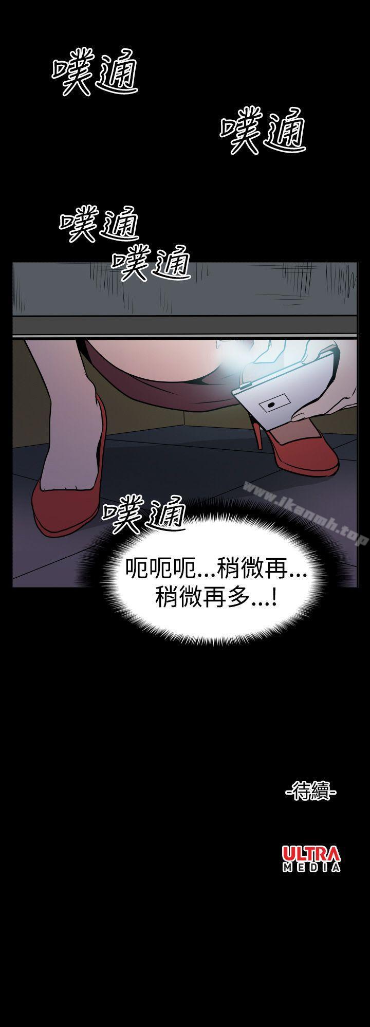 《哪裡壞壞(完結)》漫画 Ep.2111陌生的邀請111<2>