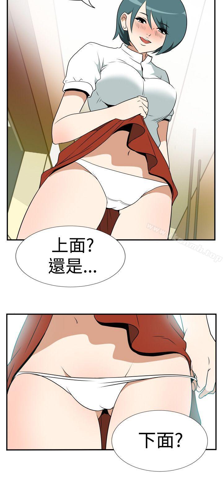 《哪裡壞壞(完結)》漫画 Ep.2111陌生的邀請111<2>