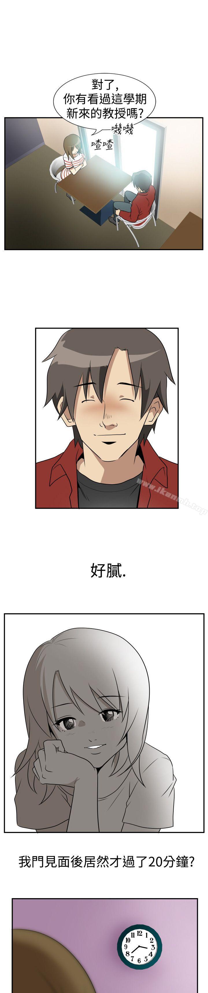 《哪裡壞壞(完結)》漫画 Ep.2111陌生的邀請111<2>