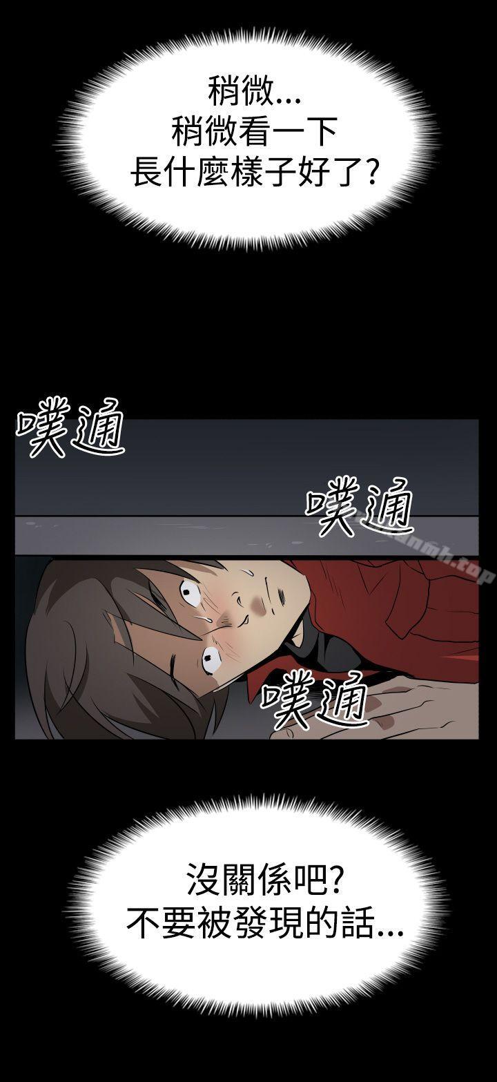 《哪裡壞壞(完結)》漫画 Ep.2111陌生的邀請111<2>