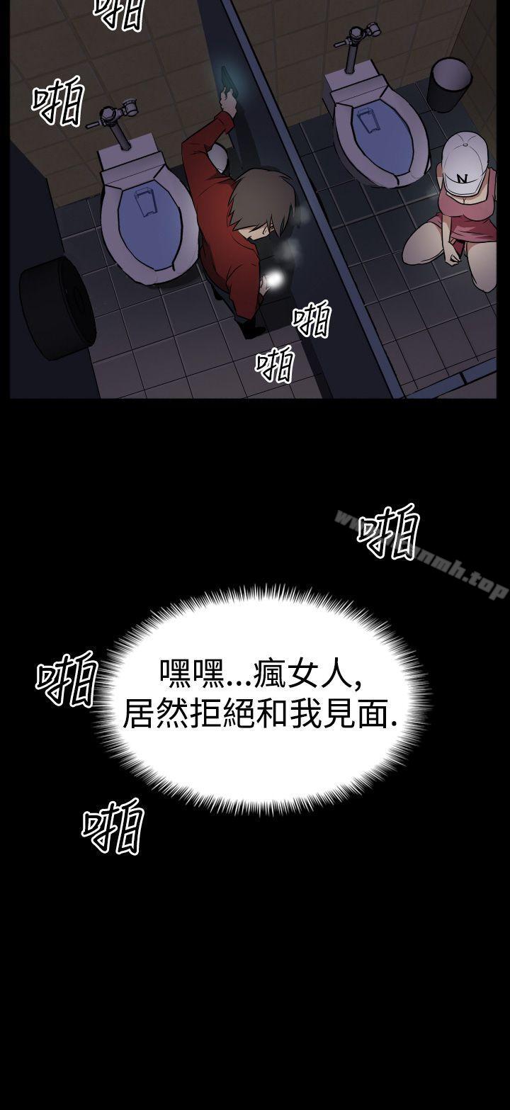 《哪裡壞壞(完結)》漫画 Ep.2111陌生的邀請111<2>