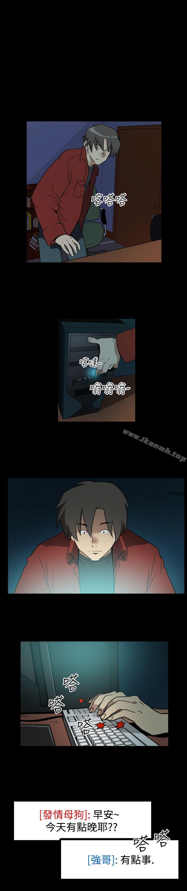 《哪裡壞壞(完結)》漫画 Ep.2111陌生的邀請111<2>
