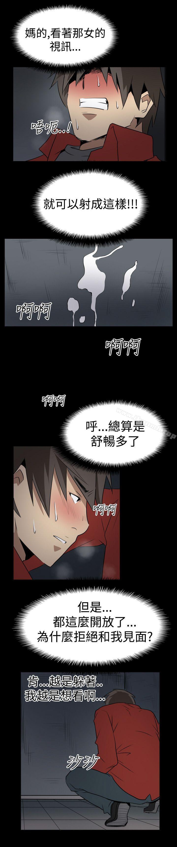 《哪裡壞壞(完結)》漫画 Ep.2111陌生的邀請111<2>