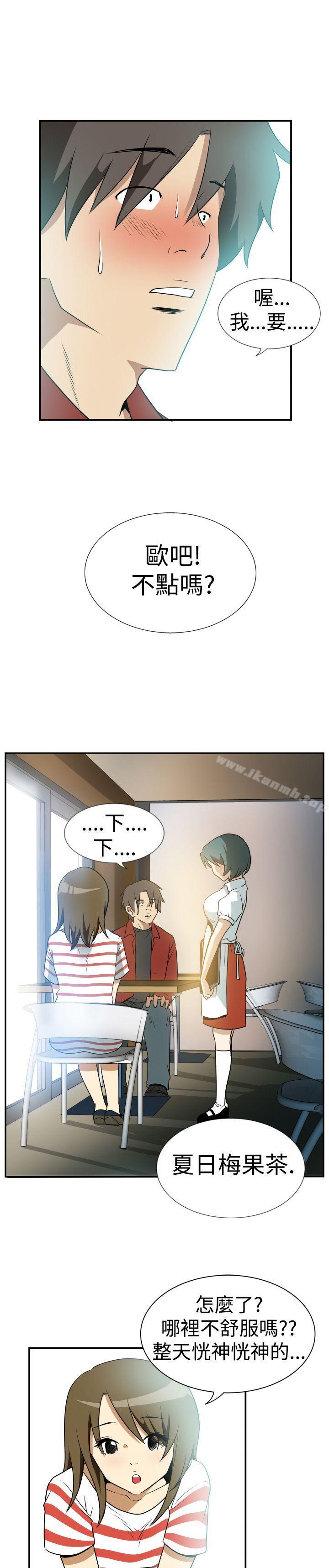 《哪裡壞壞(完結)》漫画 Ep.2111陌生的邀請111<2>