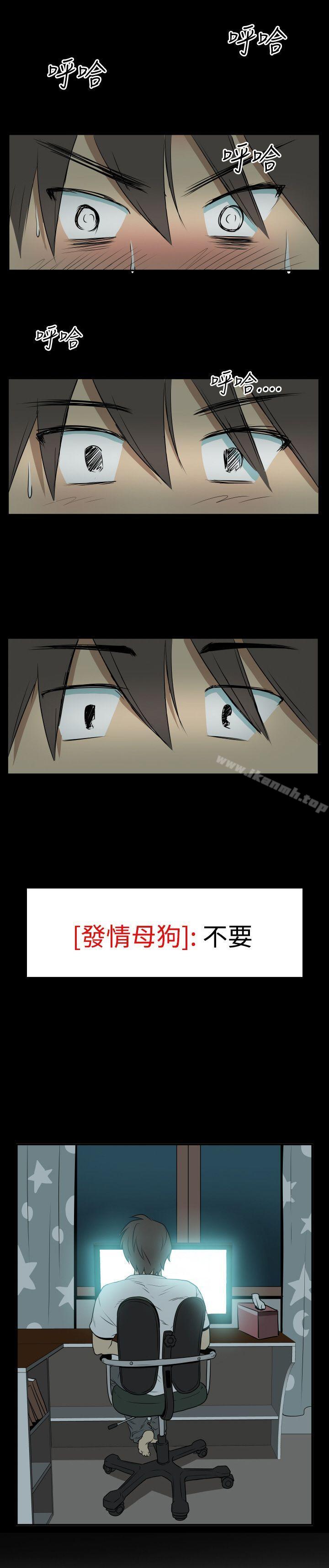 《哪裡壞壞(完結)》漫画 Ep.2111陌生的邀請111<2>