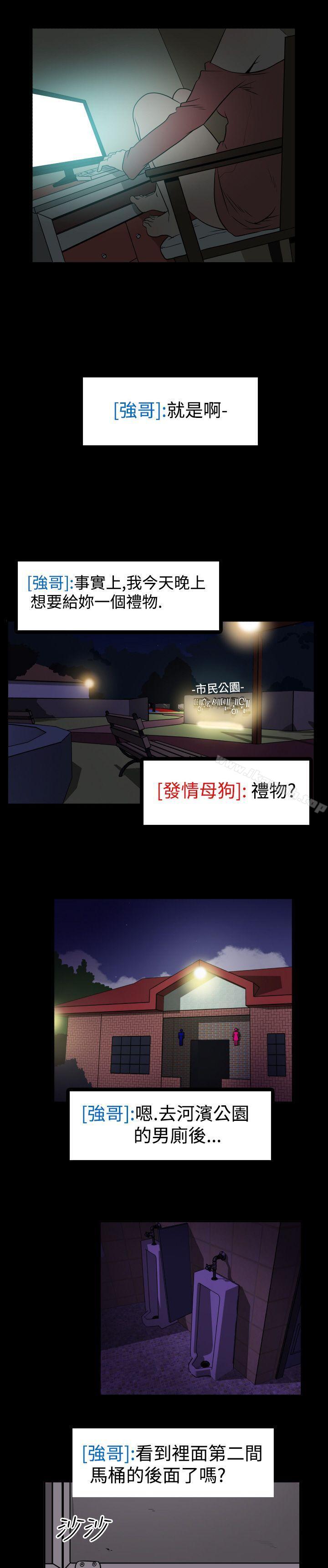 《哪裡壞壞(完結)》漫画 Ep.2111陌生的邀請111<2>
