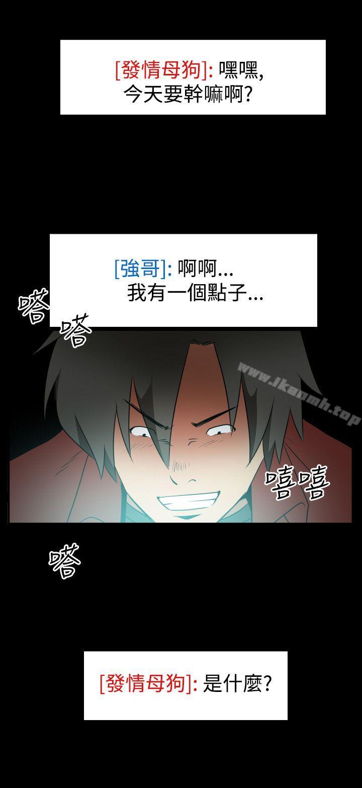 《哪裡壞壞(完結)》漫画 Ep.2111陌生的邀請111<2>