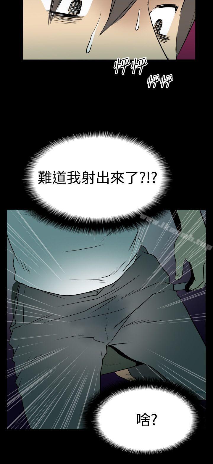 《哪裡壞壞(完結)》漫画 Ep.2111陌生的邀請111<2>