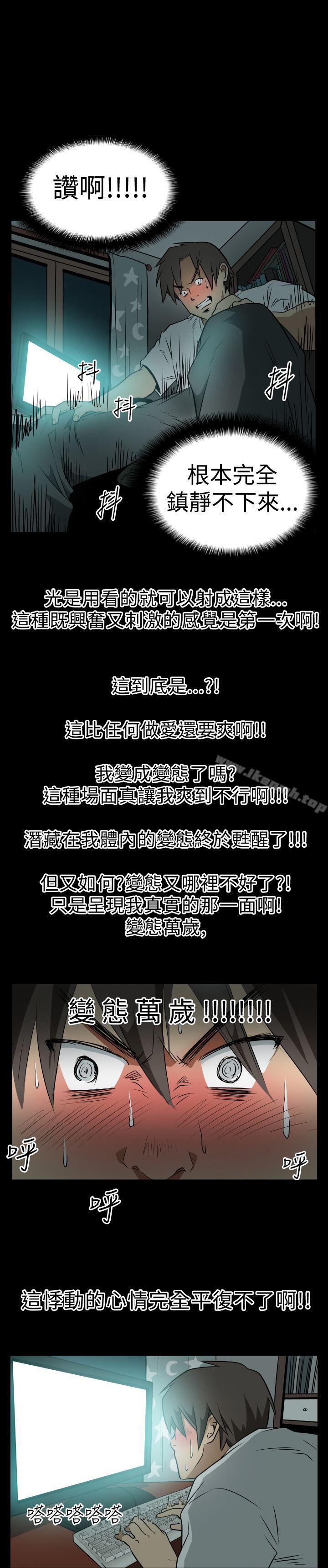 《哪裡壞壞(完結)》漫画 Ep.2111陌生的邀請111<2>