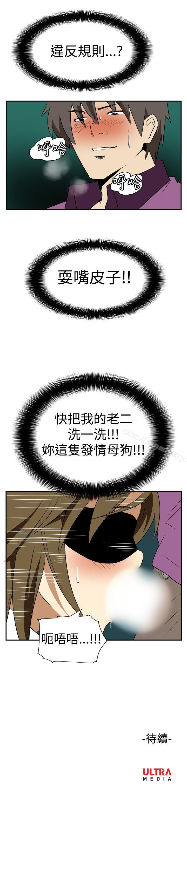 《哪裡壞壞(完結)》漫画 Ep.2111陌生的邀請111<3>