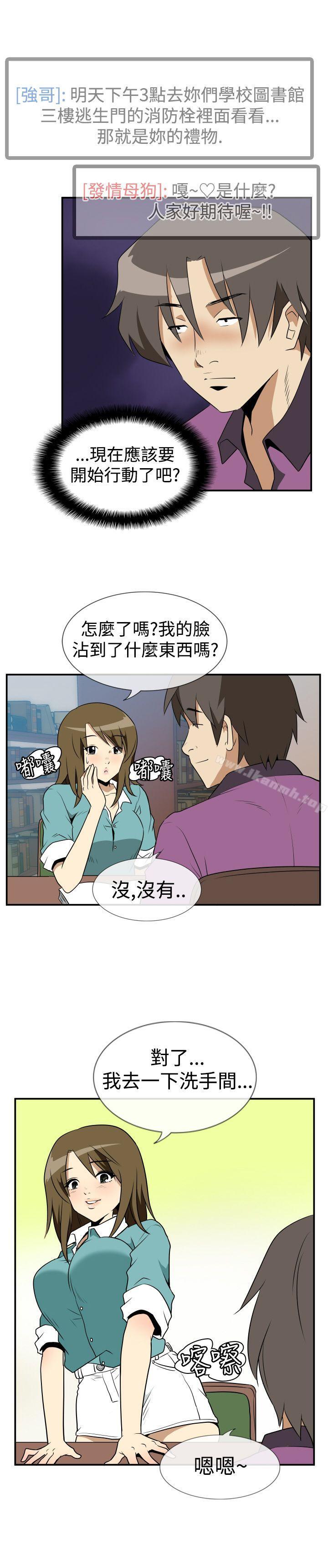《哪裡壞壞(完結)》漫画 Ep.2111陌生的邀請111<3>