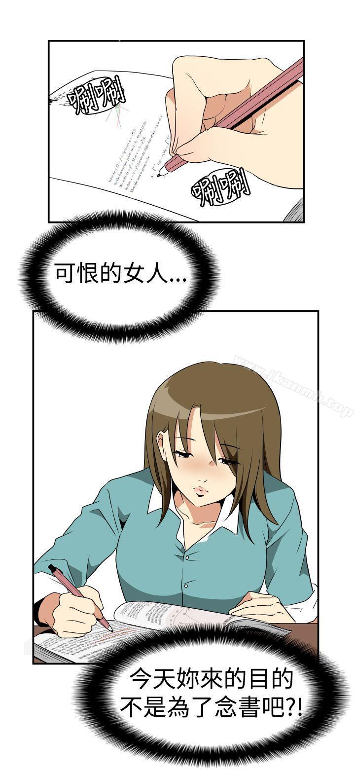 《哪裡壞壞(完結)》漫画 Ep.2111陌生的邀請111<3>