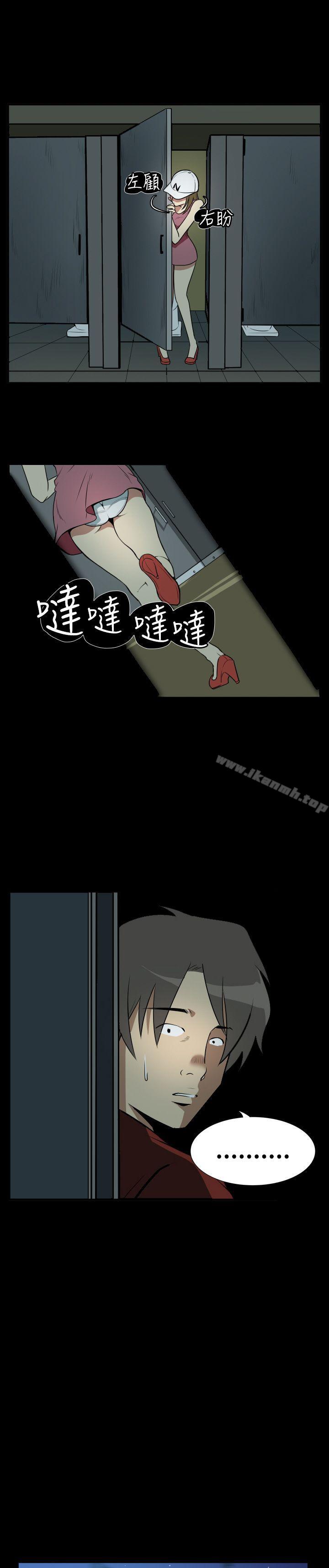 《哪裡壞壞(完結)》漫画 Ep.2111陌生的邀請111<3>