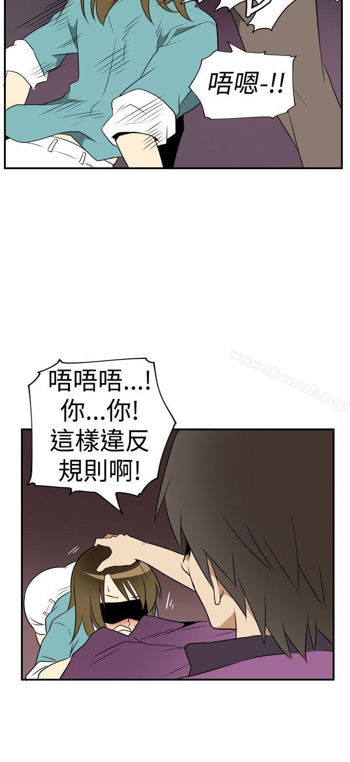 《哪裡壞壞(完結)》漫画 Ep.2111陌生的邀請111<3>