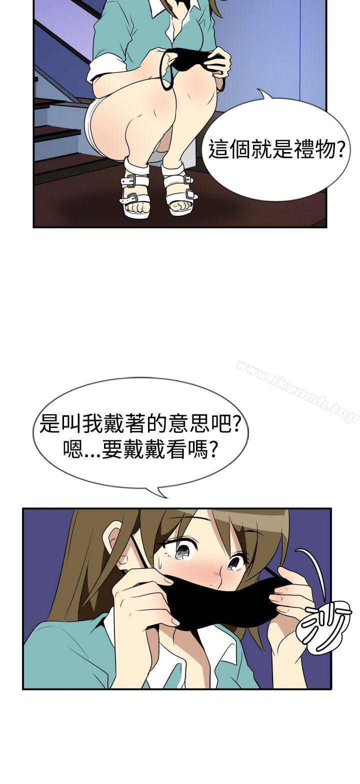 《哪裡壞壞(完結)》漫画 Ep.2111陌生的邀請111<3>