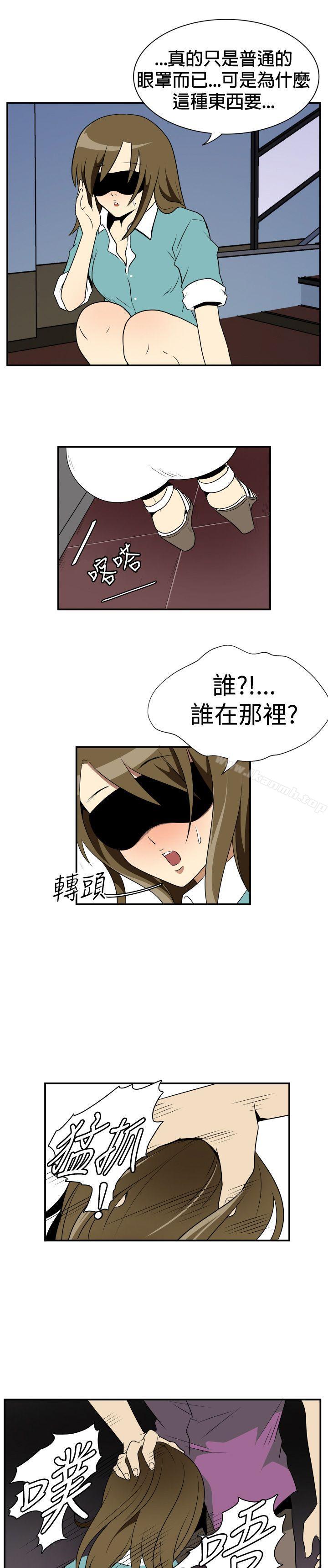 《哪裡壞壞(完結)》漫画 Ep.2111陌生的邀請111<3>