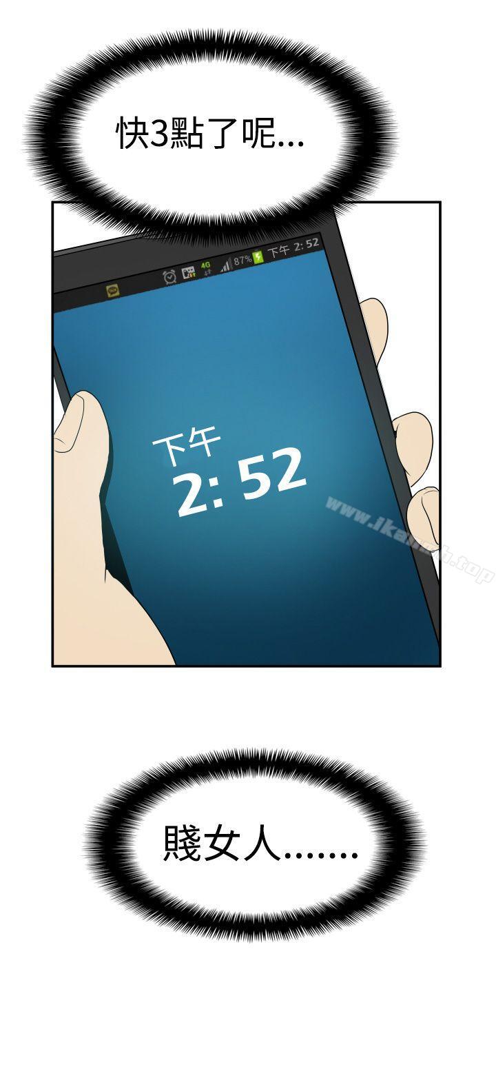《哪裡壞壞(完結)》漫画 Ep.2111陌生的邀請111<3>