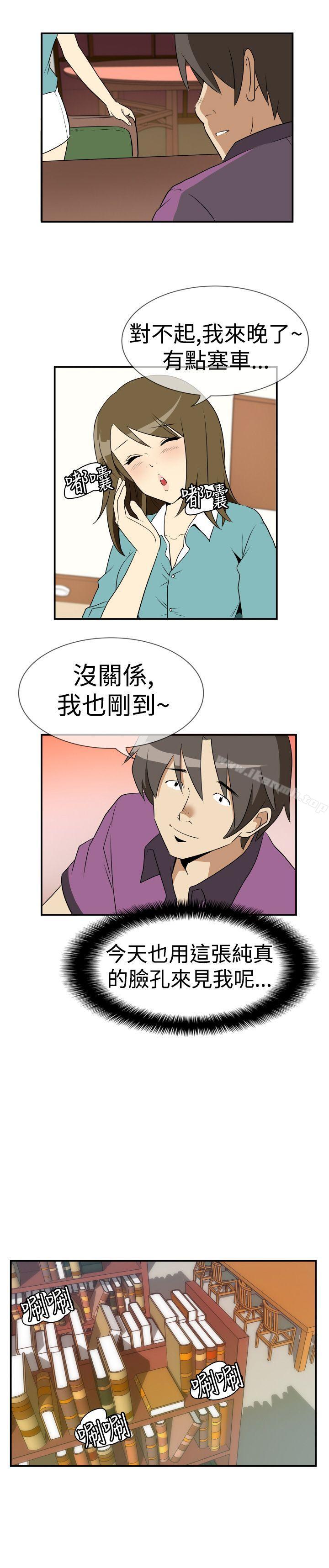 《哪裡壞壞(完結)》漫画 Ep.2111陌生的邀請111<3>