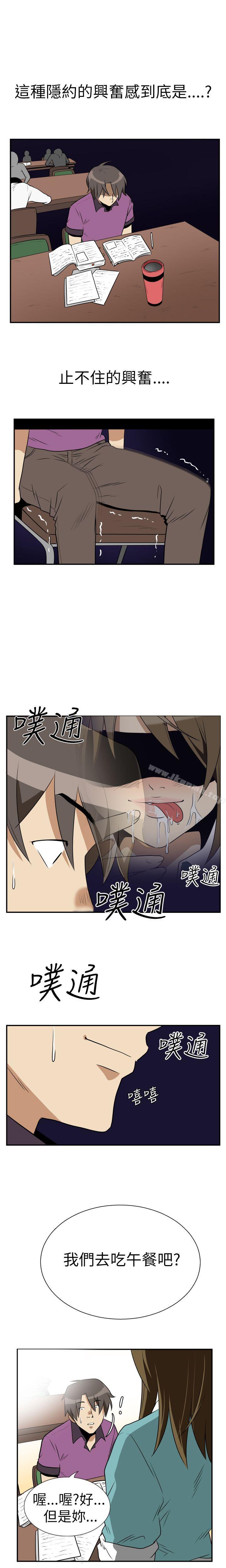《哪裡壞壞(完結)》漫画 Ep.2111陌生的邀請111<4>