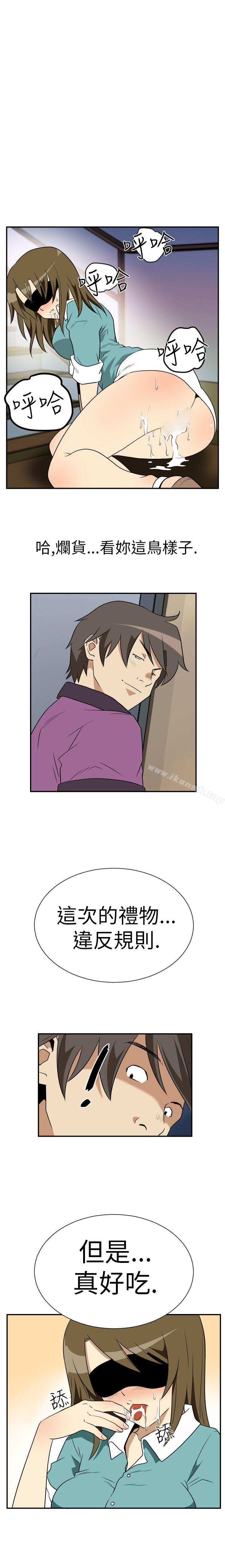 《哪裡壞壞(完結)》漫画 Ep.2111陌生的邀請111<4>