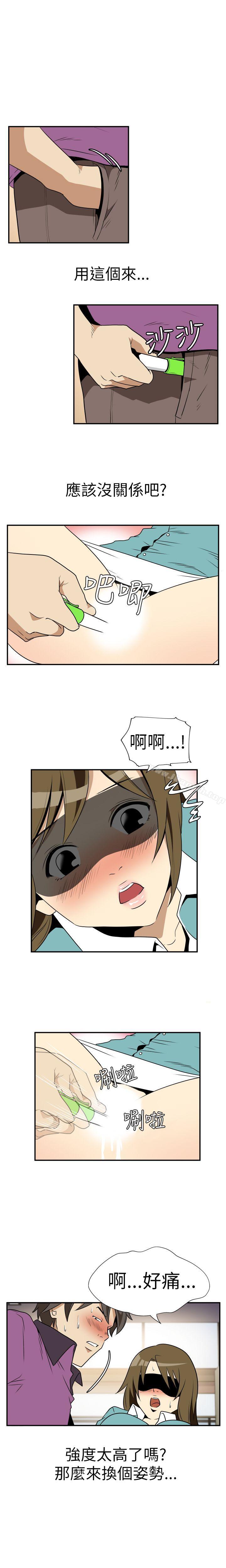 《哪裡壞壞(完結)》漫画 Ep.2111陌生的邀請111<4>