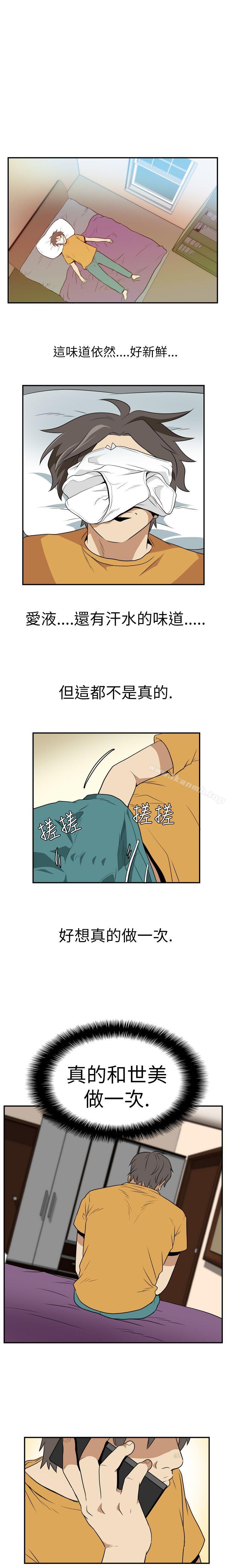 《哪裡壞壞(完結)》漫画 Ep.2111陌生的邀請111<4>