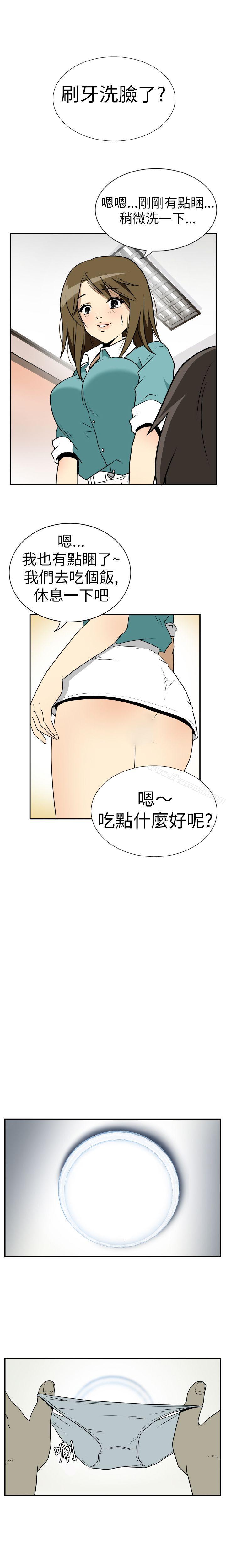 《哪裡壞壞(完結)》漫画 Ep.2111陌生的邀請111<4>