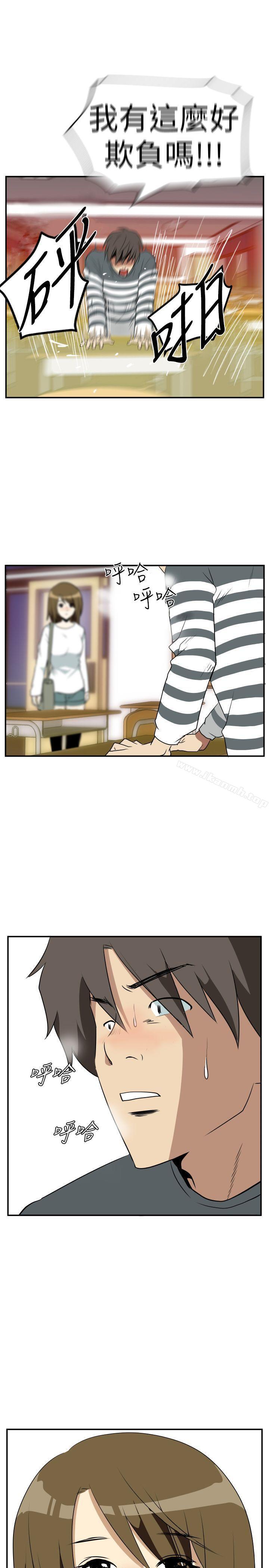 《哪裡壞壞(完結)》漫画 Ep.2111陌生的邀請111<5>