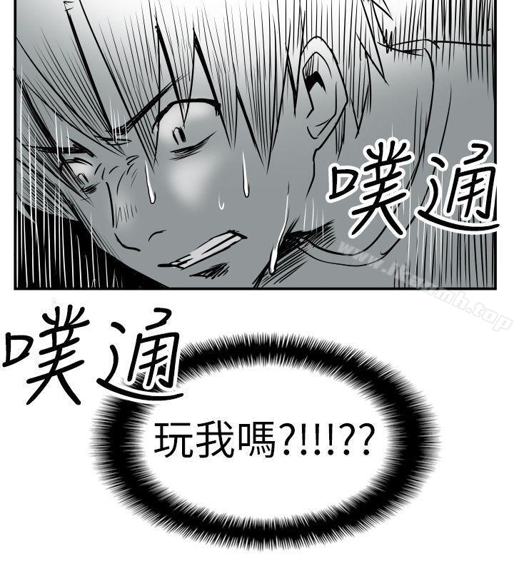 《哪裡壞壞(完結)》漫画 Ep.2111陌生的邀請111<5>