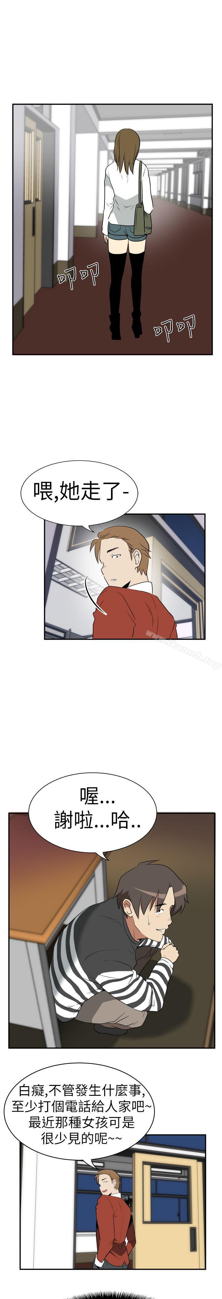 《哪裡壞壞(完結)》漫画 Ep.2111陌生的邀請111<5>