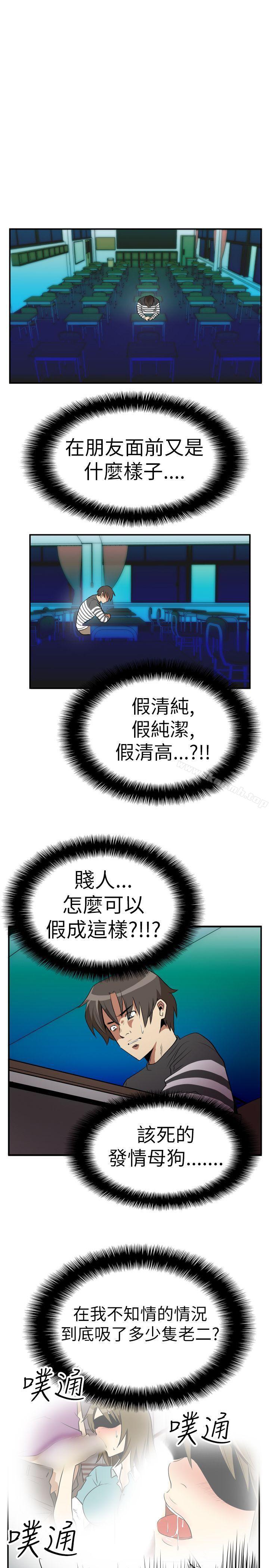 《哪裡壞壞(完結)》漫画 Ep.2111陌生的邀請111<5>