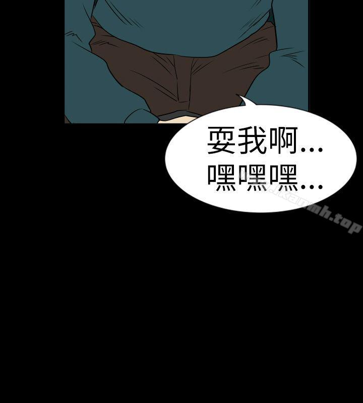 《哪裡壞壞(完結)》漫画 Ep.2111陌生的邀請111<5>