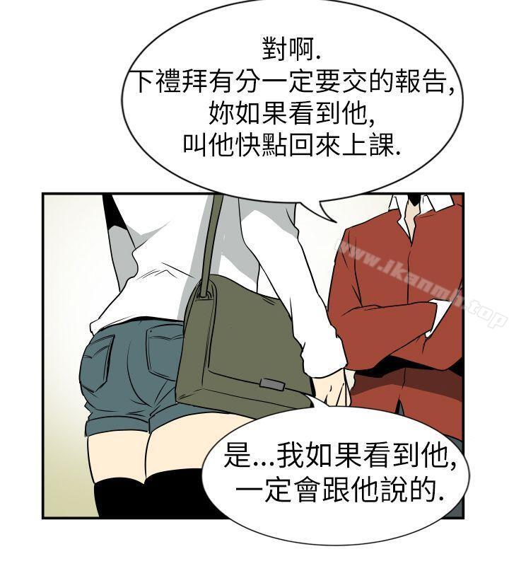 《哪裡壞壞(完結)》漫画 Ep.2111陌生的邀請111<5>