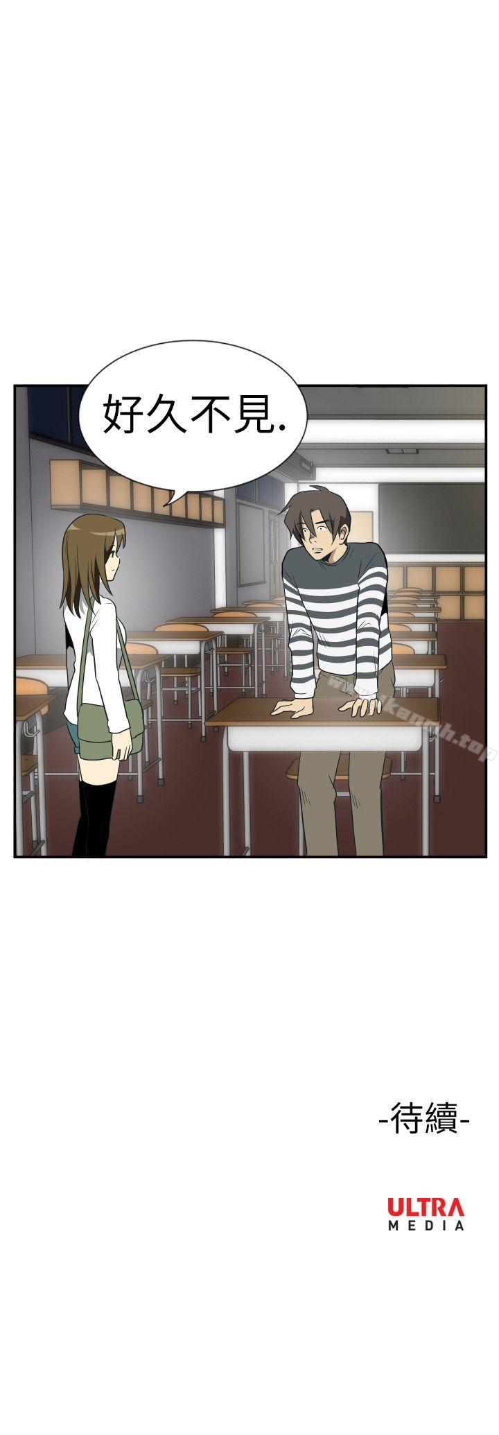 《哪裡壞壞(完結)》漫画 Ep.2111陌生的邀請111<5>