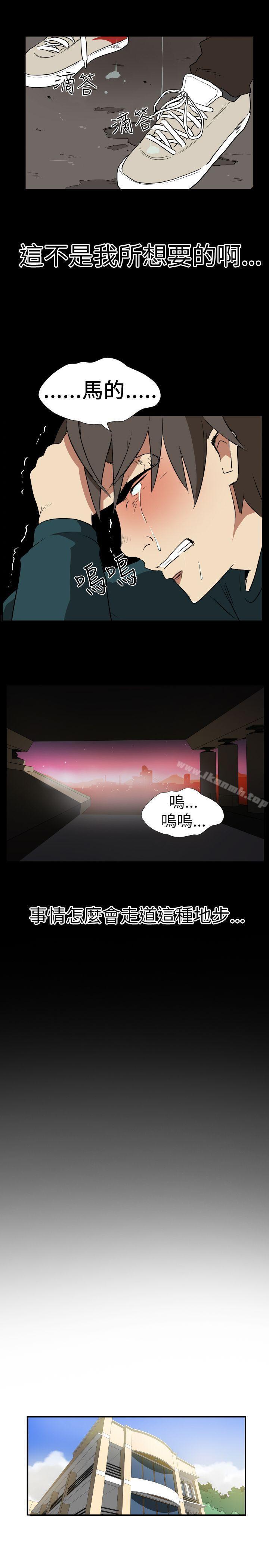 《哪裡壞壞(完結)》漫画 Ep.2111陌生的邀請111<5>