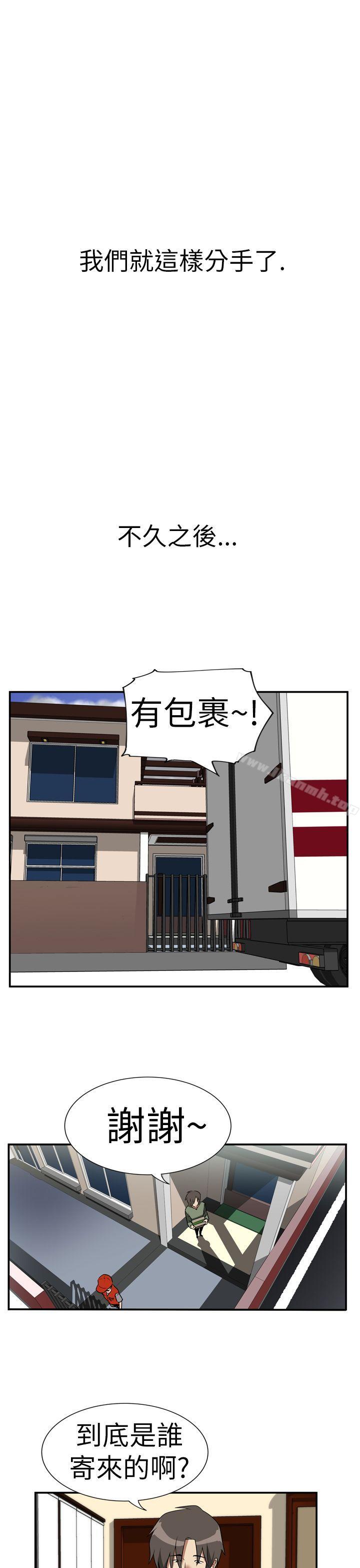 《哪裡壞壞(完結)》漫画 Ep.2111陌生的邀請111<6>