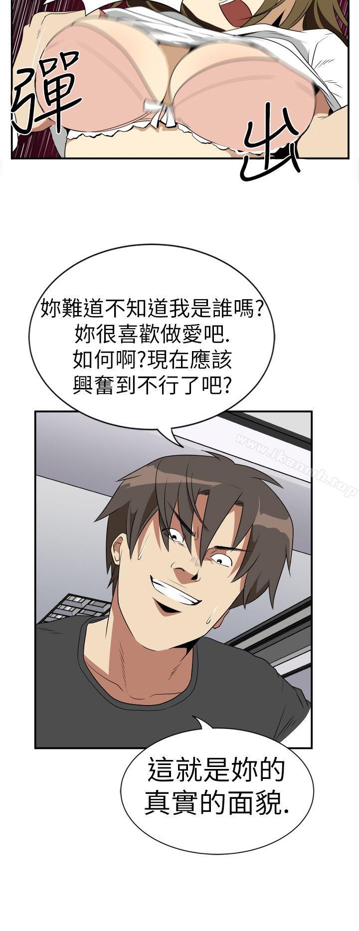 《哪裡壞壞(完結)》漫画 Ep.2111陌生的邀請111<6>