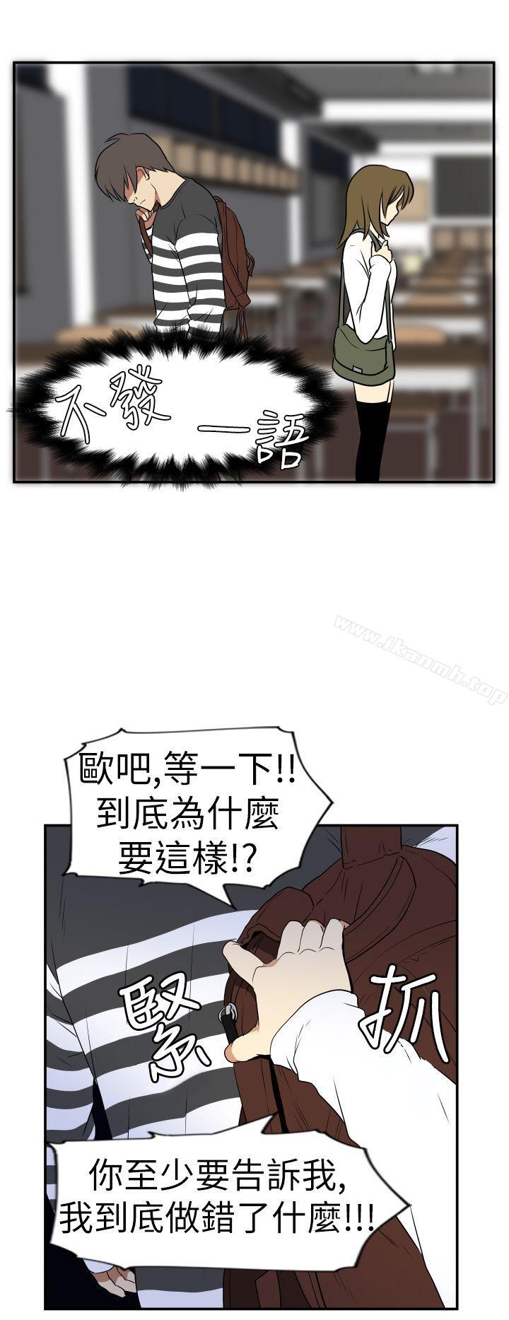 《哪裡壞壞(完結)》漫画 Ep.2111陌生的邀請111<6>