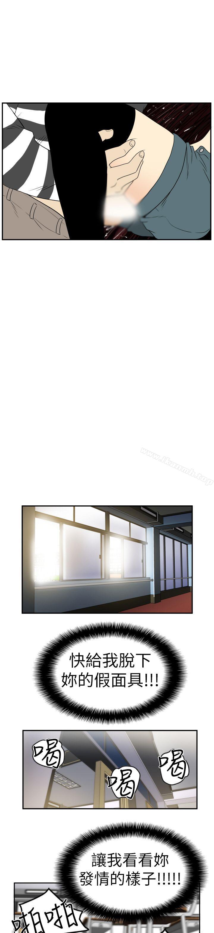 《哪裡壞壞(完結)》漫画 Ep.2111陌生的邀請111<6>