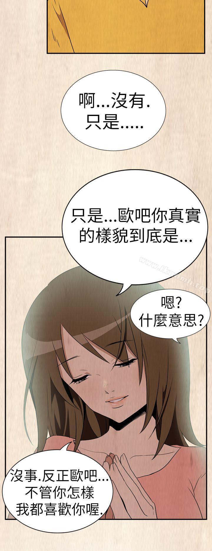 《哪裡壞壞(完結)》漫画 Ep.2111陌生的邀請111<6>