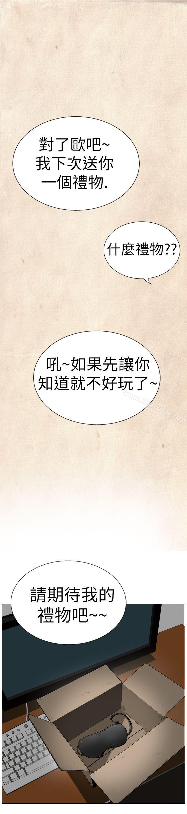 《哪裡壞壞(完結)》漫画 Ep.2111陌生的邀請111<6>