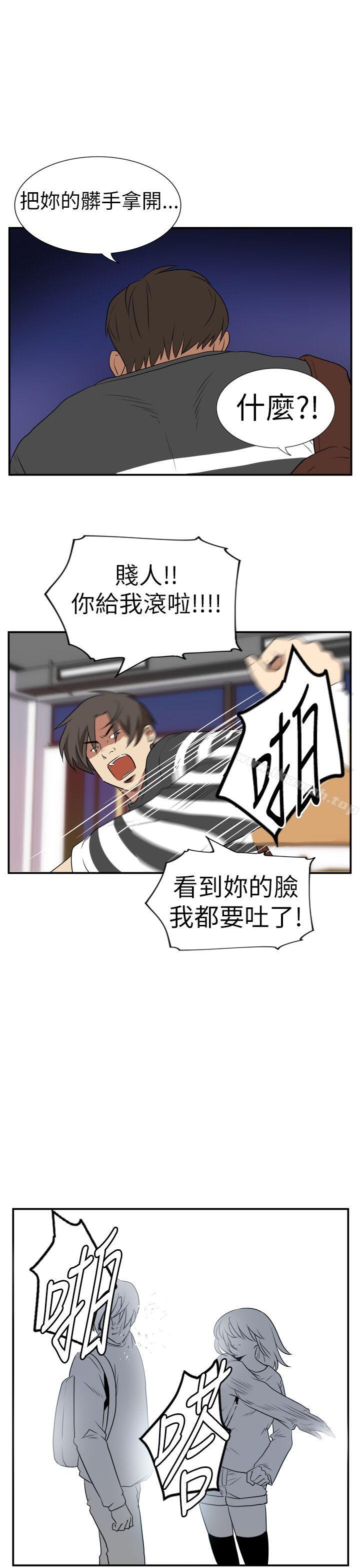 《哪裡壞壞(完結)》漫画 Ep.2111陌生的邀請111<6>