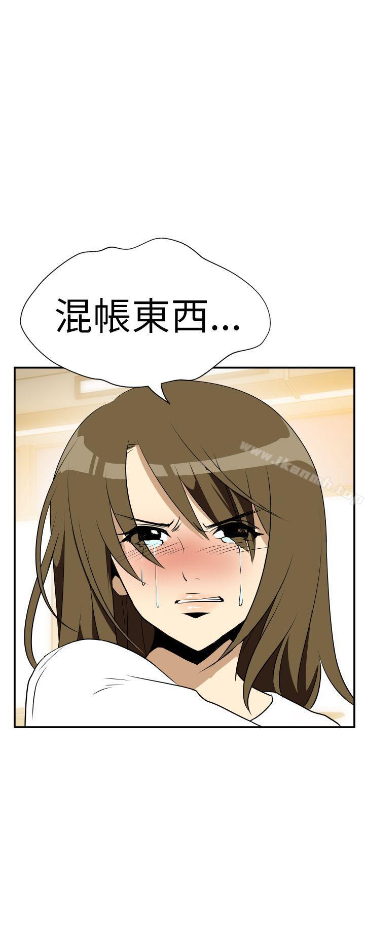 《哪裡壞壞(完結)》漫画 Ep.2111陌生的邀請111<6>