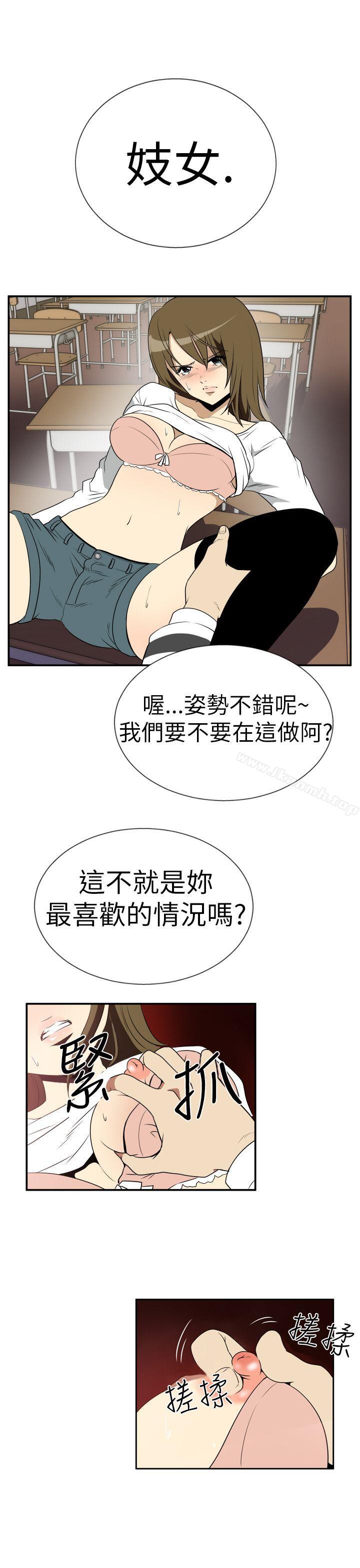 《哪裡壞壞(完結)》漫画 Ep.2111陌生的邀請111<6>