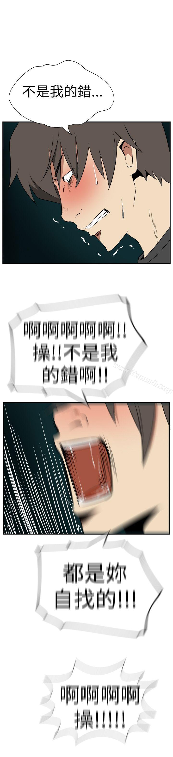 《哪裡壞壞(完結)》漫画 Ep.2111陌生的邀請111<6>