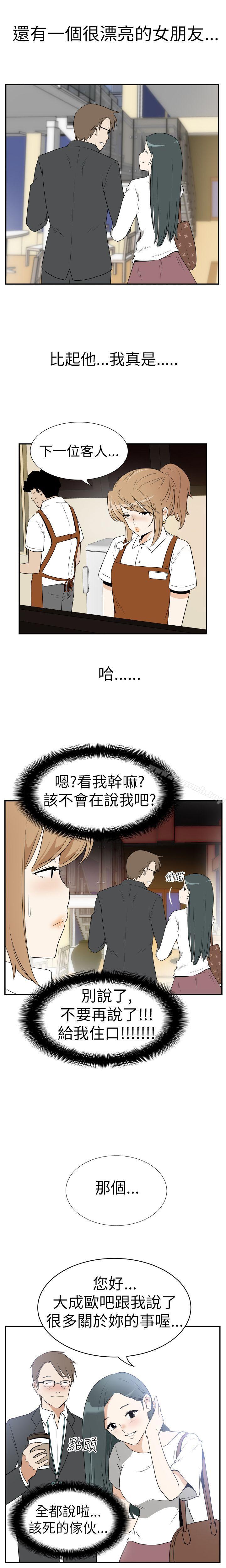 《哪裡壞壞(完結)》漫画 Ep.3111為妳瘋狂111<1>