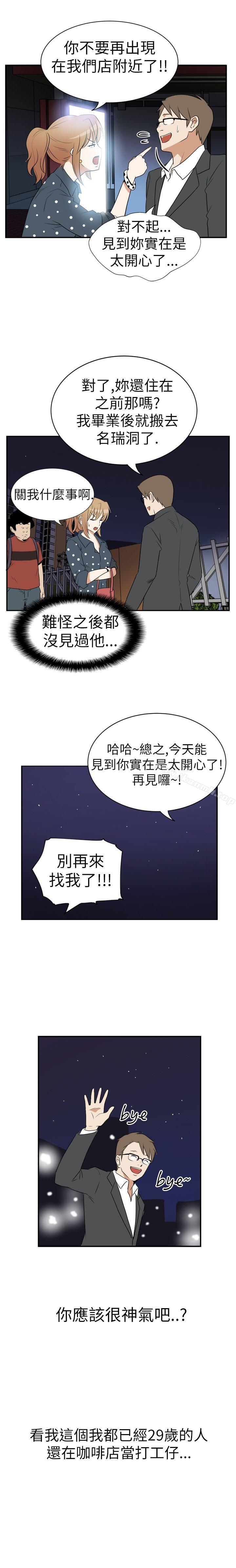 《哪裡壞壞(完結)》漫画 Ep.3111為妳瘋狂111<1>